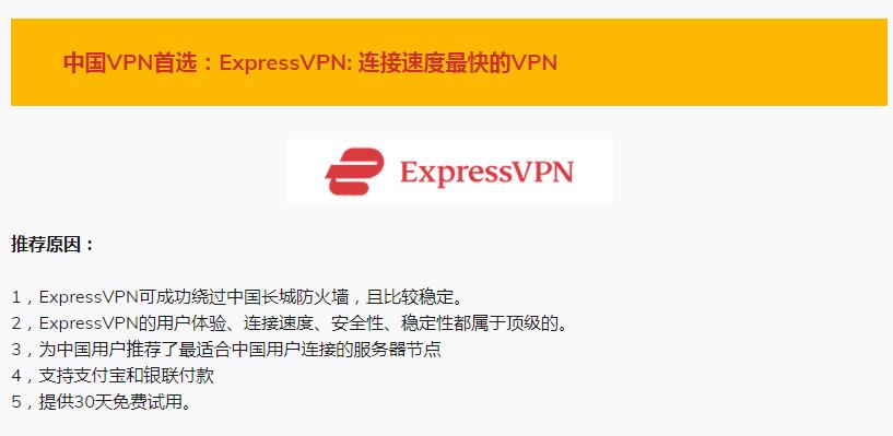 国外VPN排行最好用的中国翻墙VPN梯子推荐